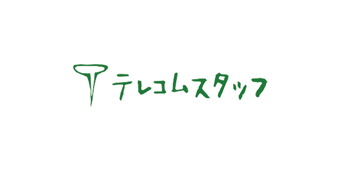 テレコムスタッフ株式会社のロゴ